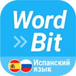 wordbit испанский язык android application logo